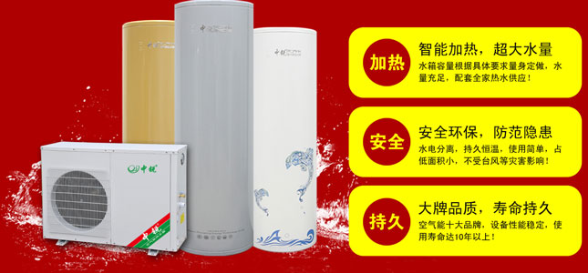 中銳空氣能熱水器，讓你隨心所“浴”