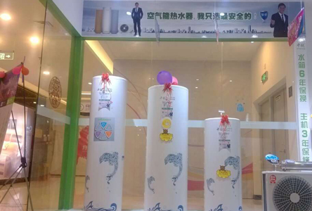 空氣能熱水器成白色情人節(jié)新寵兒，浪漫時尚且實用！