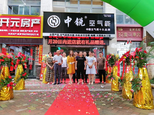 【新店開業(yè)】熱烈慶祝中銳景德鎮(zhèn)店盛大開業(yè)！