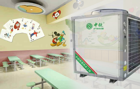 幼兒園熱水升級要規(guī)范，空氣能熱水器獲高度認可